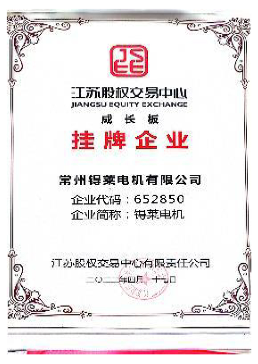 Growth Board of Jiangsu Equity Trading Center Listed