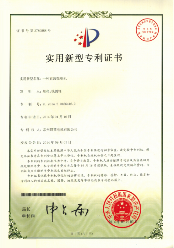 Patent certificate