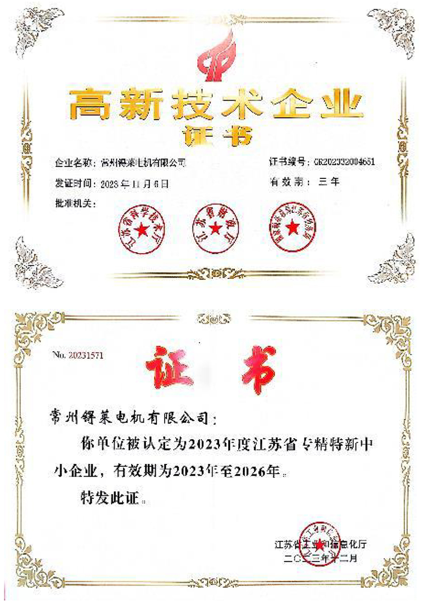 Qualification Certificate